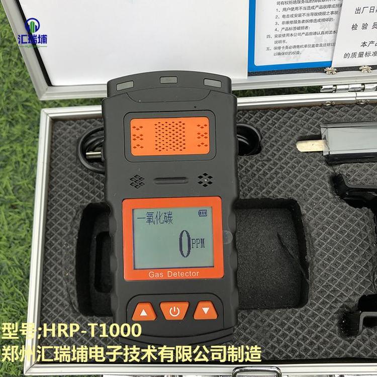 汇瑞埔HRP-B1000气体泄漏报警器 可燃气体检测报警仪器