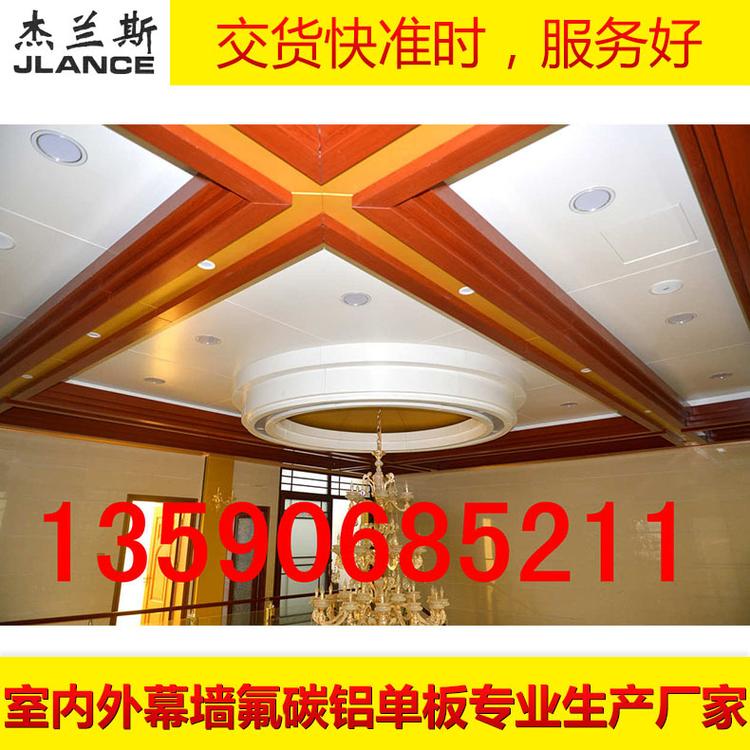 金属建材 造型铝单板吊顶 真石漆铝单板 氟碳铝单板木纹铝单板