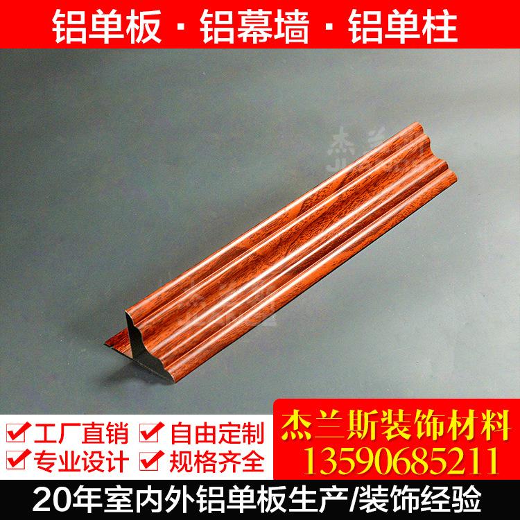 现货直销欧式修边角木纹热转印古铜色铝方通型材 铝单板厂家定做