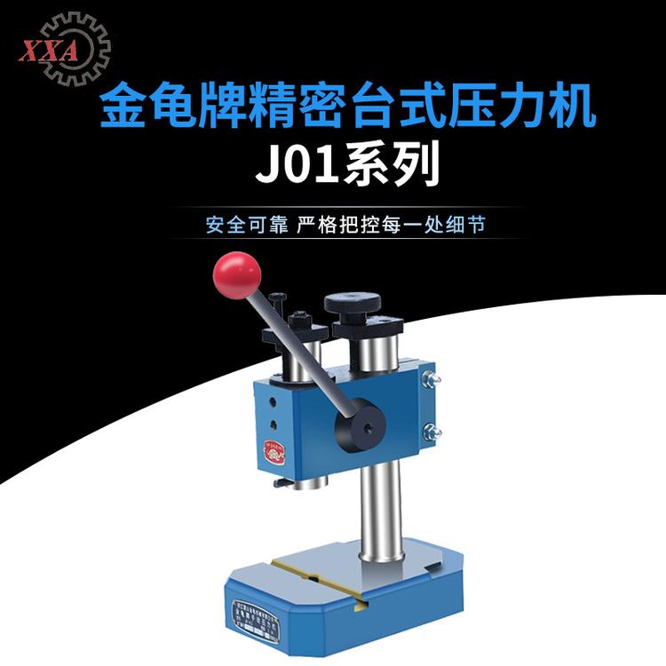 J01-0.05手扳机