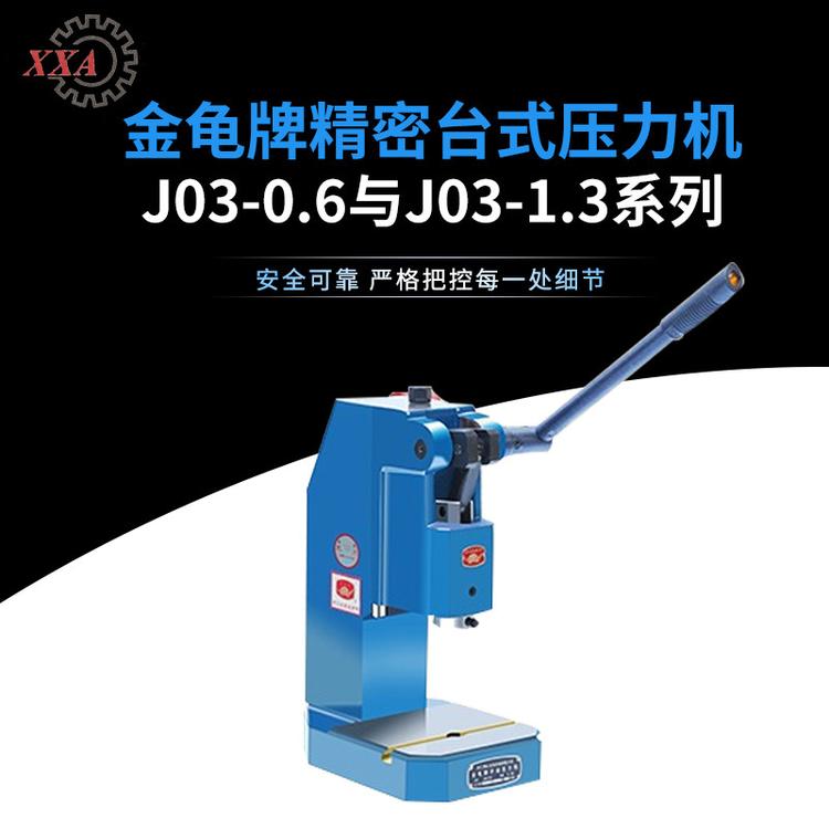 J03-1.3手扳机