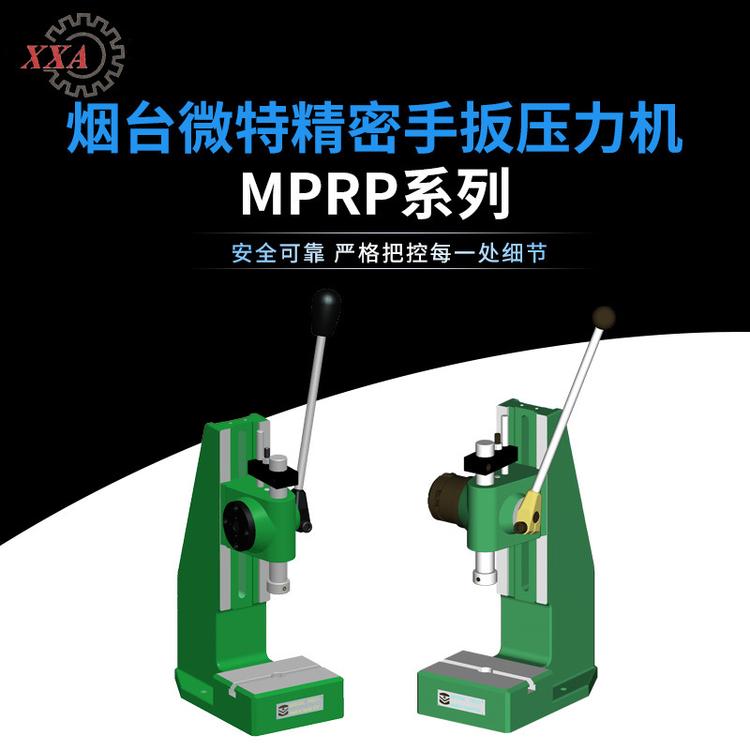 MPRP-5R手扳机