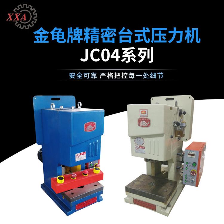 JC04-3.15精密台式冲床