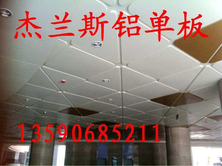 齐齐哈尔市自洁铝单板厂家报价13590685211