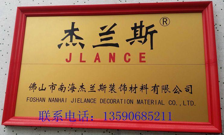 烤漆铝单板制作厂家,烤漆铝单板杰兰斯系列,13590685211
