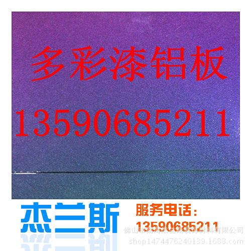 仁怀铝单板VH铝板穿孔供货商13590685211