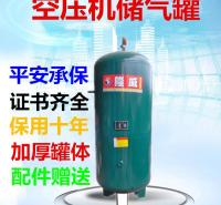 储气罐螺杆式空压机储气罐批发0.3/1立方储气罐8公斤压力