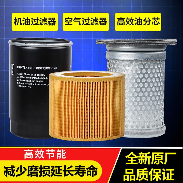 空压机油气分离器 螺杆压缩机保养耗材油分芯空滤芯油滤芯批发