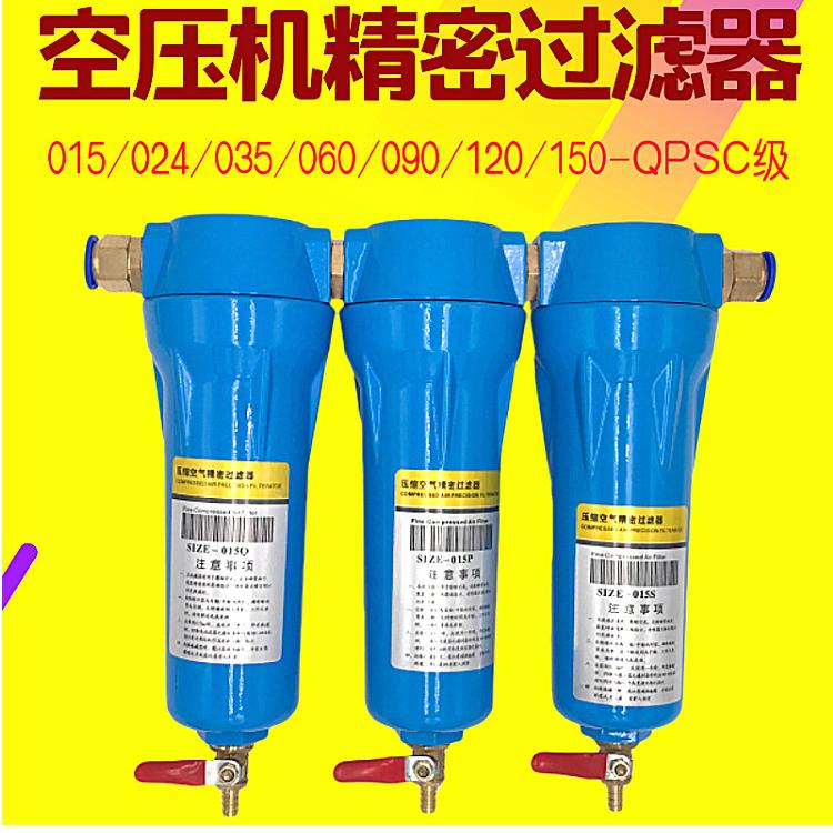 压缩空气精密空压机过滤器小型干燥除水气泵油水分离器精密过滤器