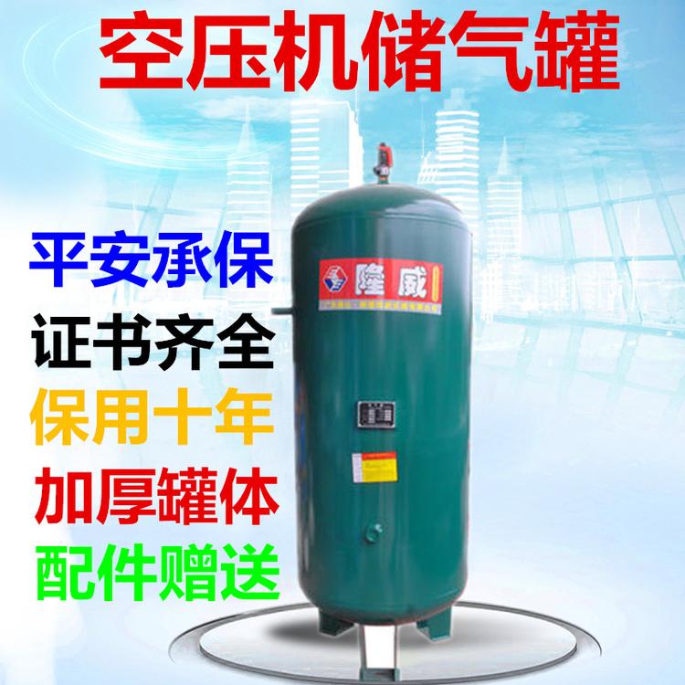 储气罐0.3/0.6/1立方空压机储气罐压缩空气罐子8公斤压力
