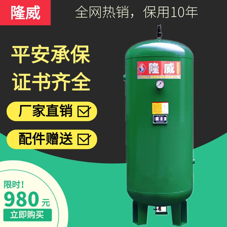 隆威储气罐批发0.3-1立方空压机储气压缩空气罐子8公斤压力
