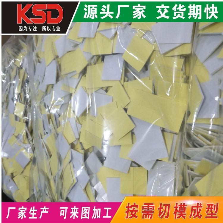 大量供应 白色冲型泡棉 EVA泡棉 高发泡背胶模切冲型 各形状泡棉