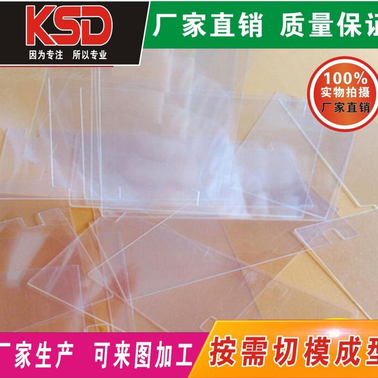 厂家加工定制 透明色绝缘片 PC绝缘片 PET绝缘片 pvc麦拉片