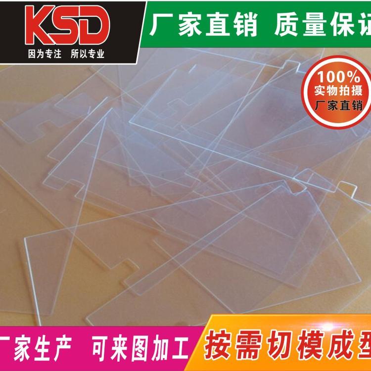 厂家供应 透明绝缘片 PVC防火绝缘片 PET绝缘片 麦拉片
