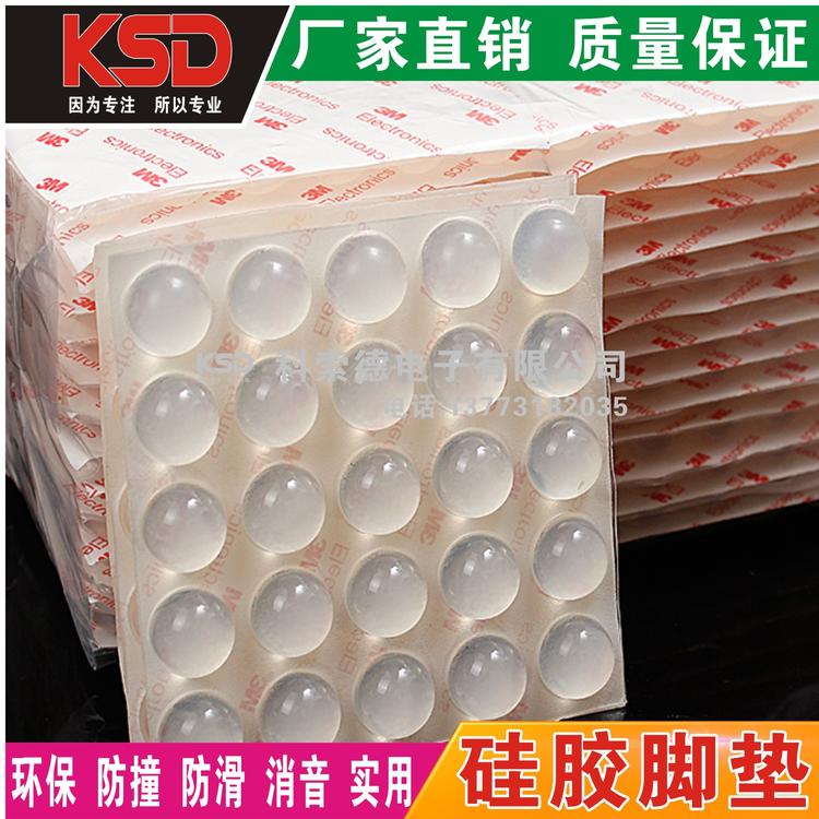 厂家生产 高透明硅胶垫 半球形玻璃垫 花样防滑硅脚垫 圆形 定制