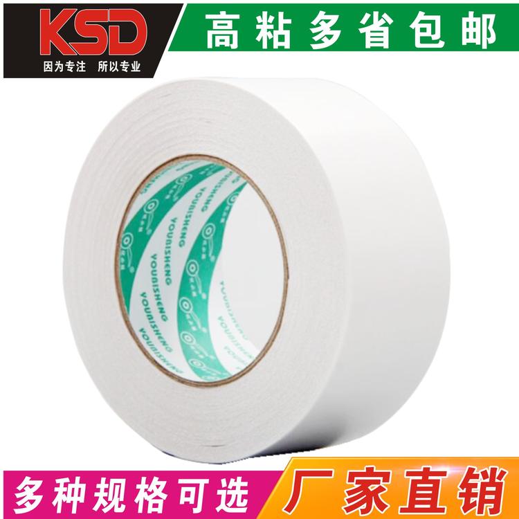 白色双面胶 油性双面胶 强力胶带 电子产品专用双面胶