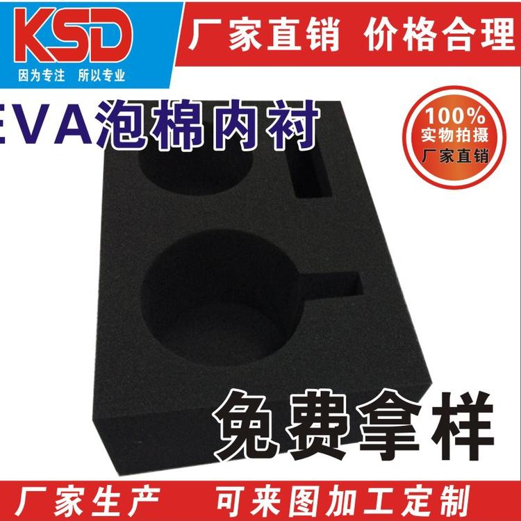 厂家定制 EVA内衬 电子产品内衬盒 PE数码内衬 泡棉内衬 河南郑州