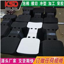 EVA胶垫 黑色 防静电 防火泡棉 片材 冲型  江苏苏州