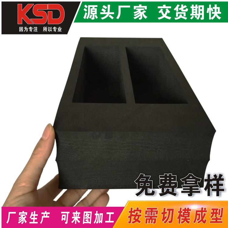 厂家定制 EVA泡棉盒 PE高发泡内托 电子产品内盒 黑色 防静电冲型