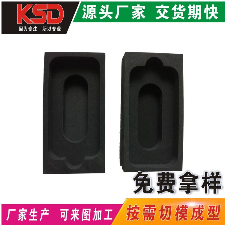 厂家定做 EVA贴绒内衬 工艺品内衬 泡棉内衬 EVA包装 内衬 防震盒