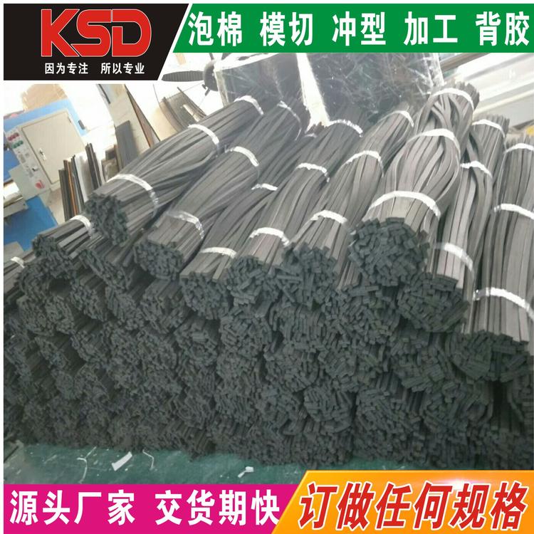 批量生产 优质EVA泡棉密封条 高弹性 EVA制品 冲型 可加工定制