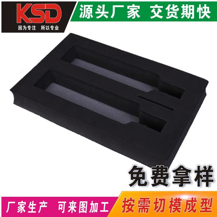 EVA泡绵 内衬 防滑 PE材料 防静电 黑色 环保 冲型加工 厂家定制