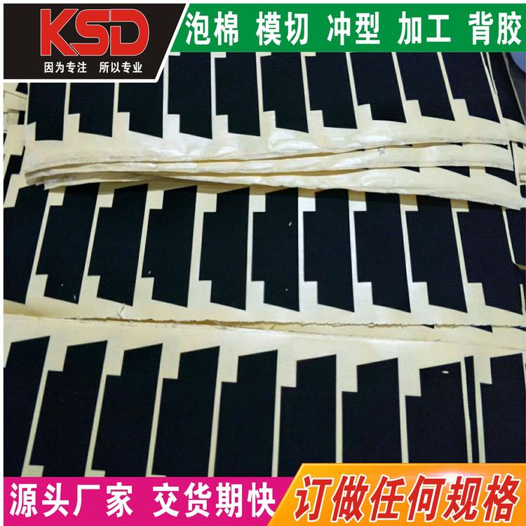 EVA背胶泡棉 方形 圆形 黑色 防静电高发泡 片材 卷材 冲型 订制
