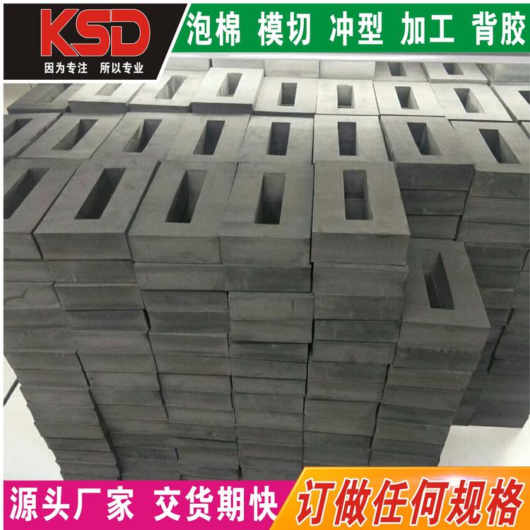 黑单面EVA泡棉黑单面白色单面海绵泡沫防震胶带垫防撞减震自粘条