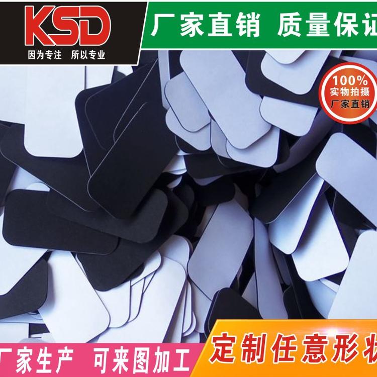 EVA泡棉脚垫 绝缘EVA垫片 绝缘粘贴 单双面背胶 黑色 冲型 加工