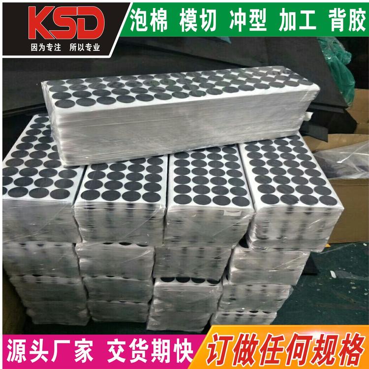 厂家销售 防震泡棉垫 方形EVA泡绵防撞脚垫  缓冲 防静电 定制