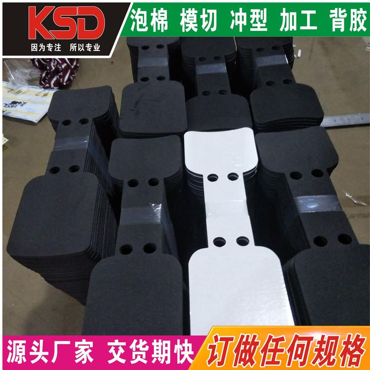 工厂直销 EVA泡棉 背胶冲型 任意形状 黑色 PE材料 防静电 定制
