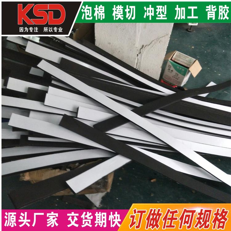 EVA黑色 单面泡绵  防撞密封防水 泡棉胶条泡 黑色 防静电 可订制