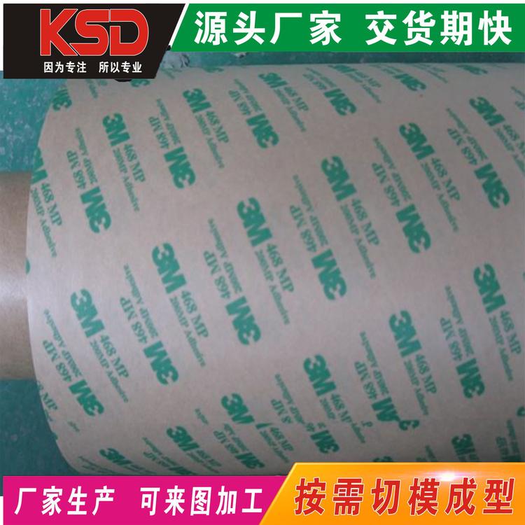 3M468胶带 200MP无基材双面胶