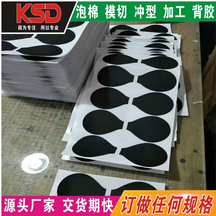 厂家定做 EVA泡棉垫片 黑色 防静电 XPE脚垫异型  PE泡棉胶垫 冲