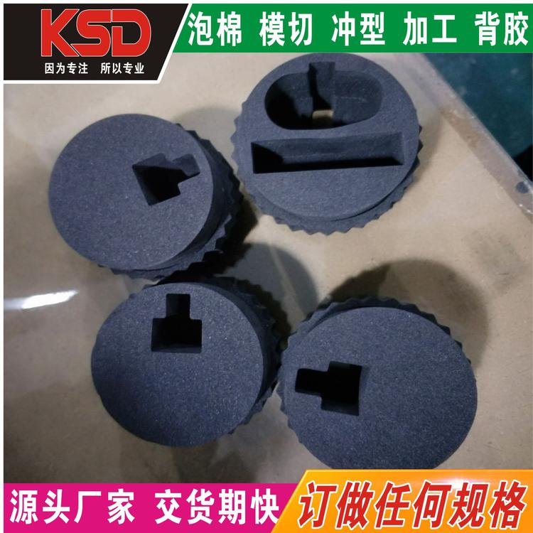 定做 EVA单面背胶泡棉 胶垫 PE环保棉 黑色 厚度大小可定制 冲型