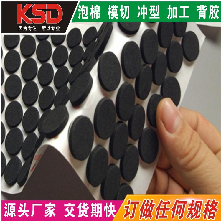 黑色EVA泡棉 PE环保棉 防静电 任性形状 可背胶  冲压成型