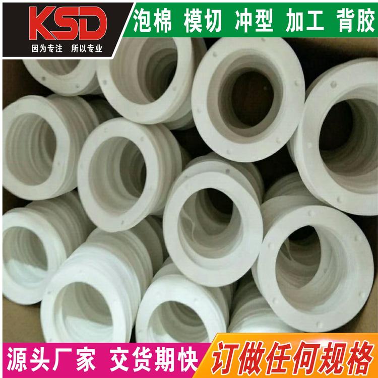 白色EVA泡棉 EVA圆环密封垫片 高弹防水绝缘海绵泡棉垫  定制