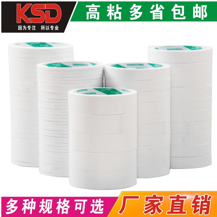 3M467PM胶带 油性胶带 电子模切胶带 无基材胶带 铭板双面胶 分切 冲型双面胶