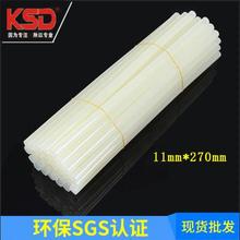 源头厂家热熔胶棒/热熔胶条/25KG/箱白色 11mm*270,mm高粘度环保