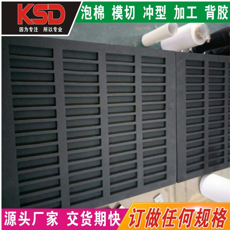 EVA泡棉内衬 环保材料 防静电 高发泡内托 电子产品盒 冲型模切