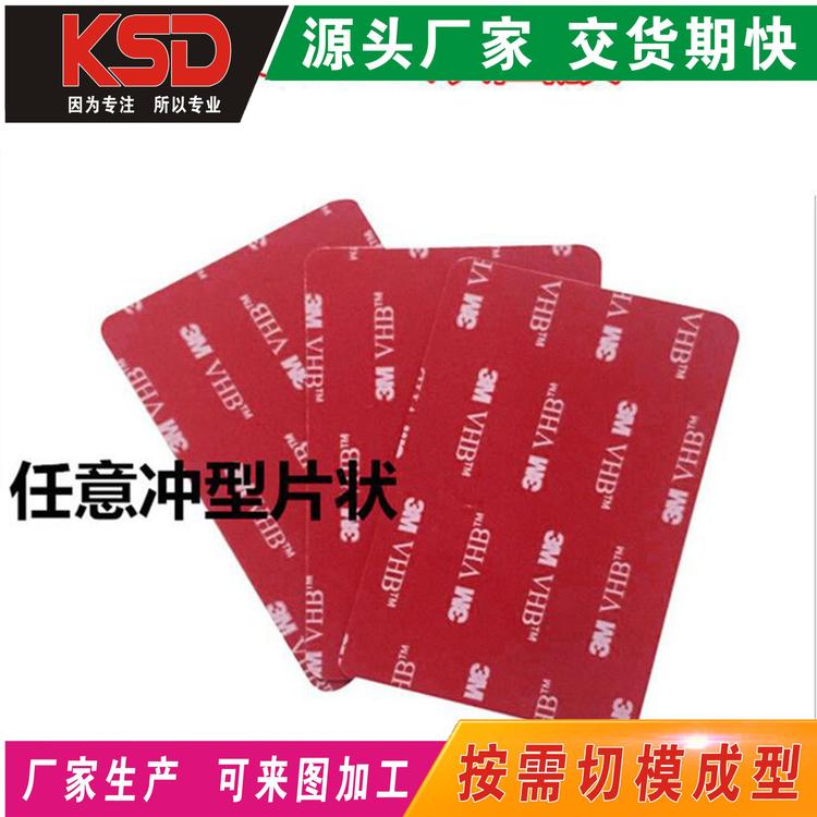 厂家正品3M5604泡棉胶带 散料 模切冲型
