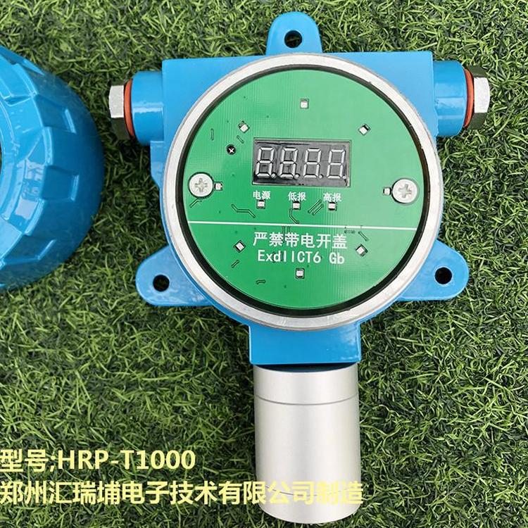 固定可燃气体检测仪 24V气体泄露检测仪器24V气体报警仪器