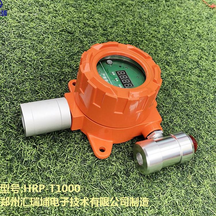 工业专用气体变送器气体探测器气体泄漏报警器