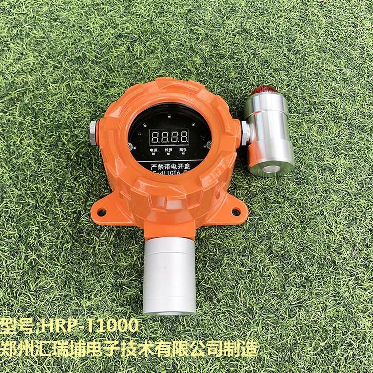 船舶用在线式乙烯丙烯气体探测器气体变送器