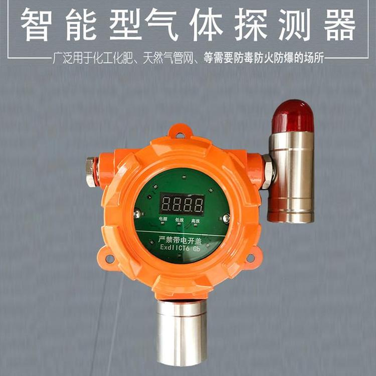 能源电力专用氨气探测报警器24V气体探测器