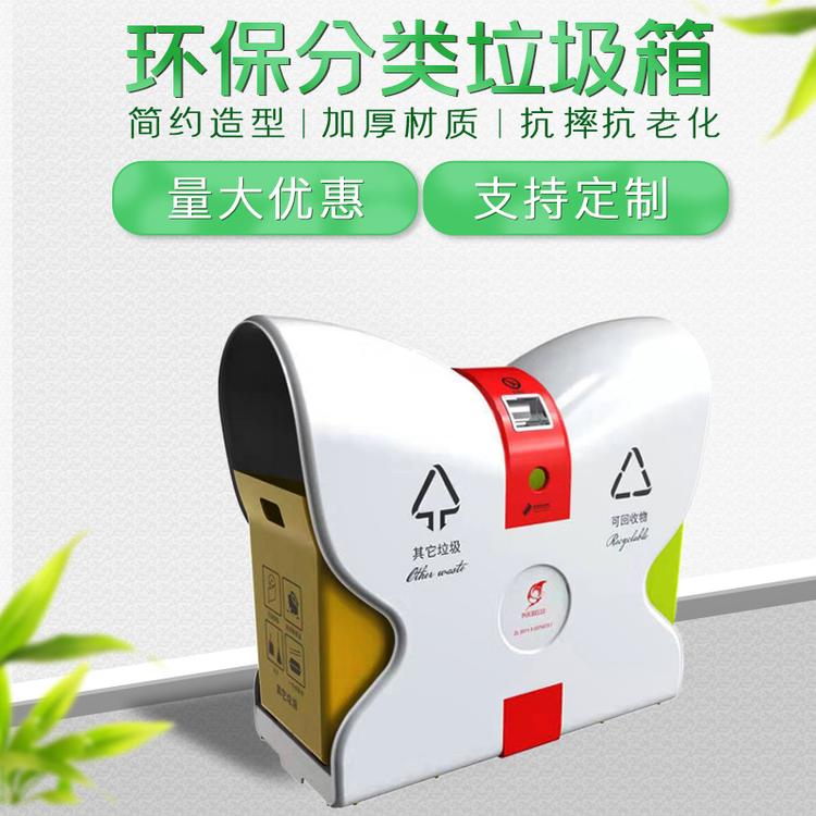 高分子聚乙烯垃圾桶新型城市专用垃圾箱市政环保两分类垃圾箱