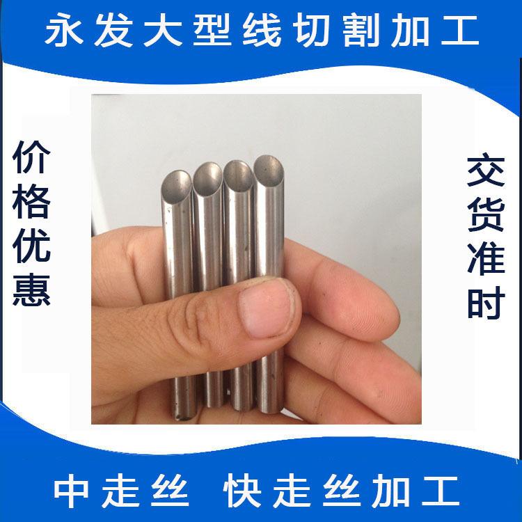 塑胶五金模具中走丝加工快走丝加工深圳松岗沙井燕川罗田中走丝加