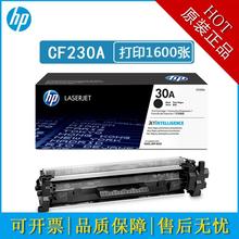HP惠普原装CF230A粉盒硒鼓 CF232A成像鼓M203dn M203dw M227fdw