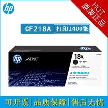 HP惠普原装18A粉盒硒鼓19A成像鼓适用M104a M104w M132a M132nw