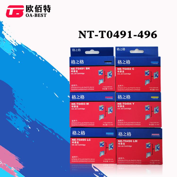 格之格墨盒 T0491-T0496 批发正品 低价全新